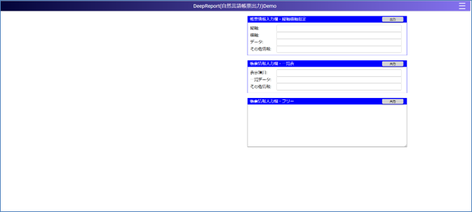実行前のイメージ