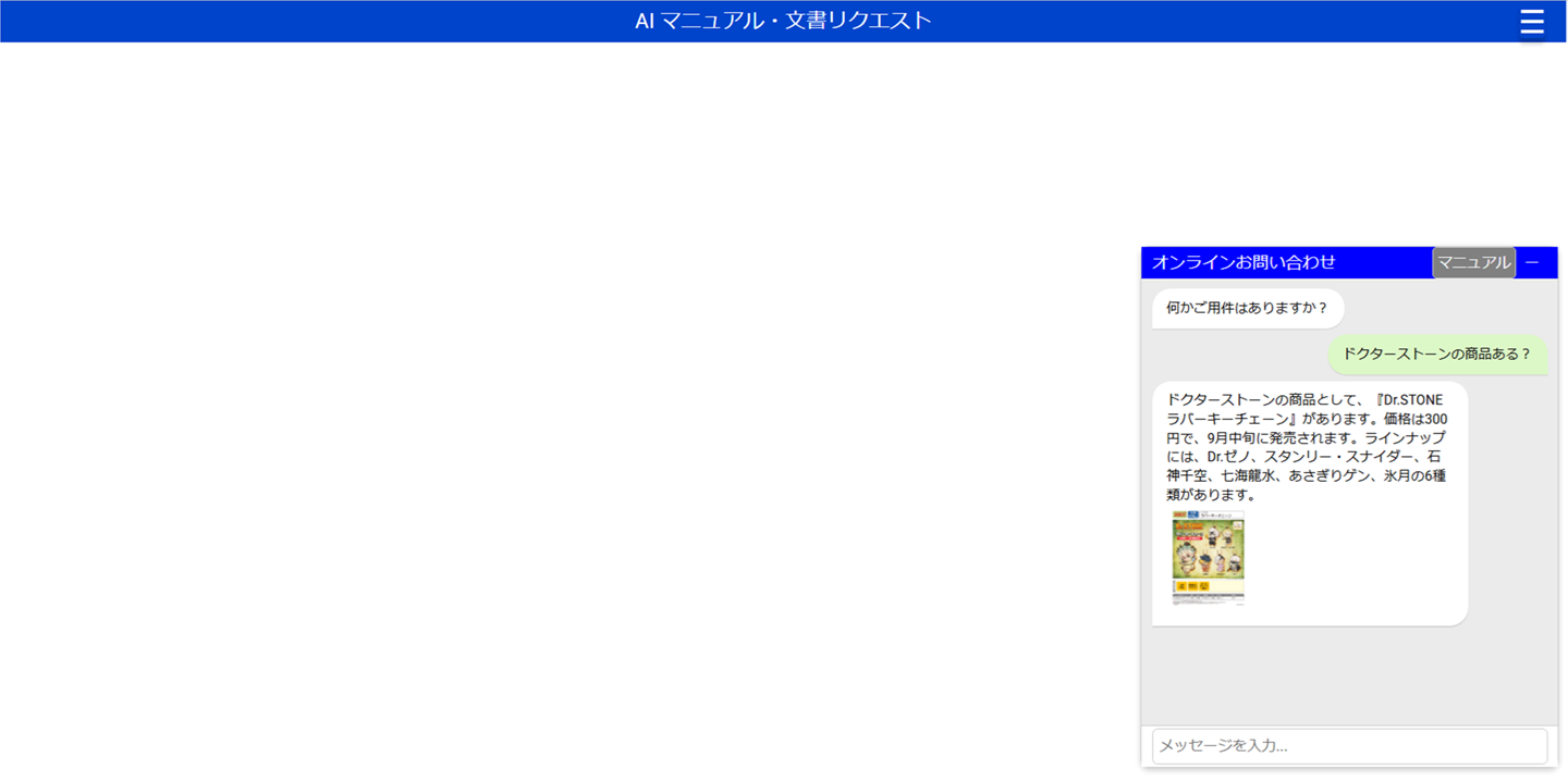 チャット画面にサムネイル表示