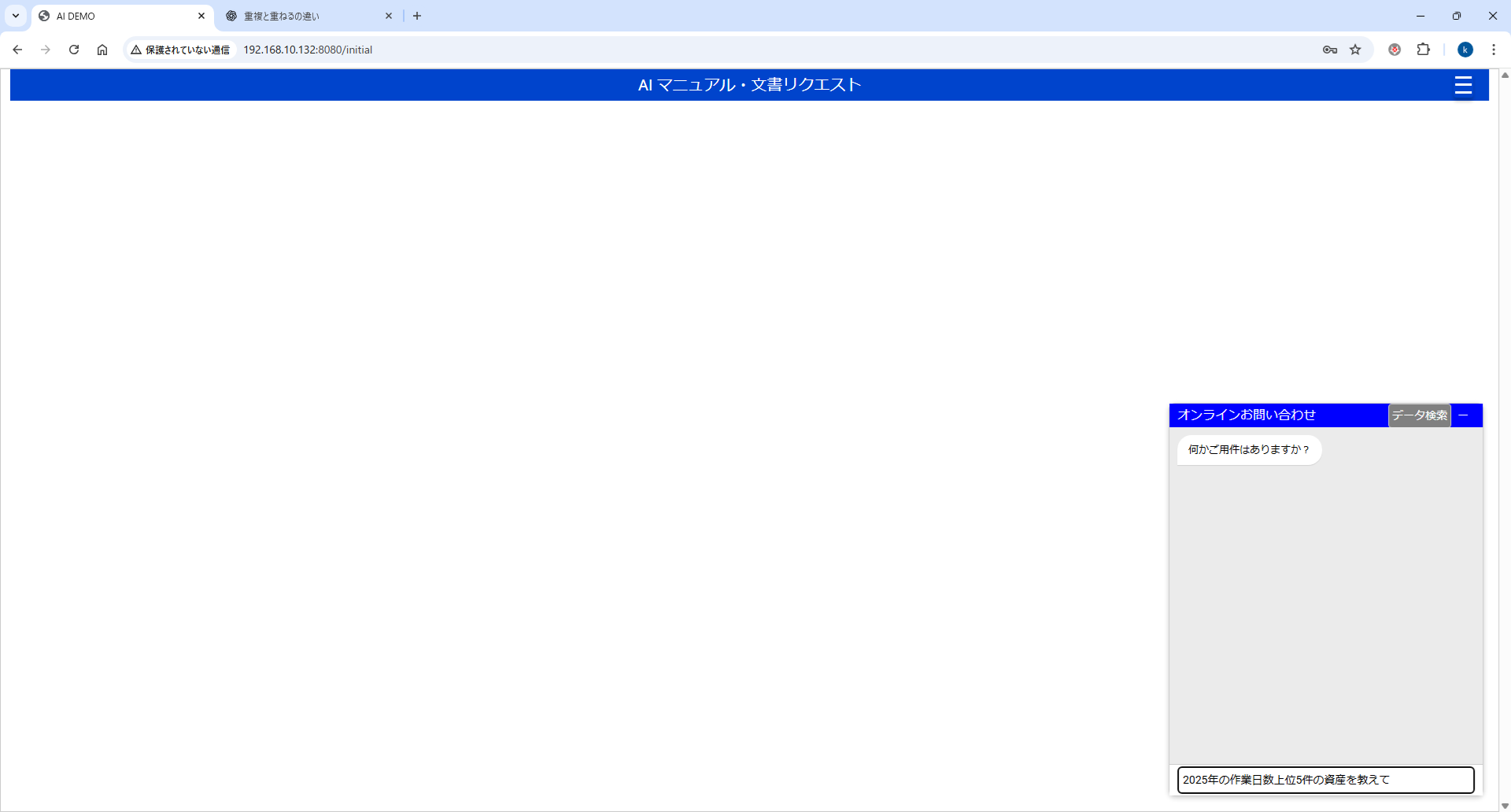 取得したい情報を自然言語で指示